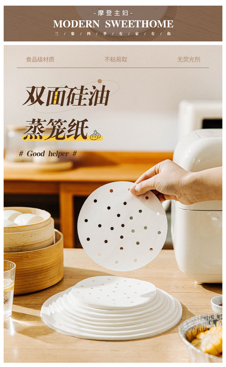 摩登主妇 пергаментная бумага для пароварки пищевого класса домашняя антипригарная бумага для приготовления на пару манты и баурсаков одноразовая