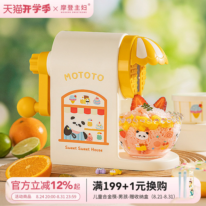 Modern Housewife's Shaved Ice Machine, Small Household Ice Machine, Children's Birthday Gift, Hand-Cranked Smoothie Machine, Ice Crusher Modern Housewife's Shaved Ice Machine, Small Household Ice Machine, Children's Birthday Gift, Hand-Cranked Smoothie Machine, Ice Crusher