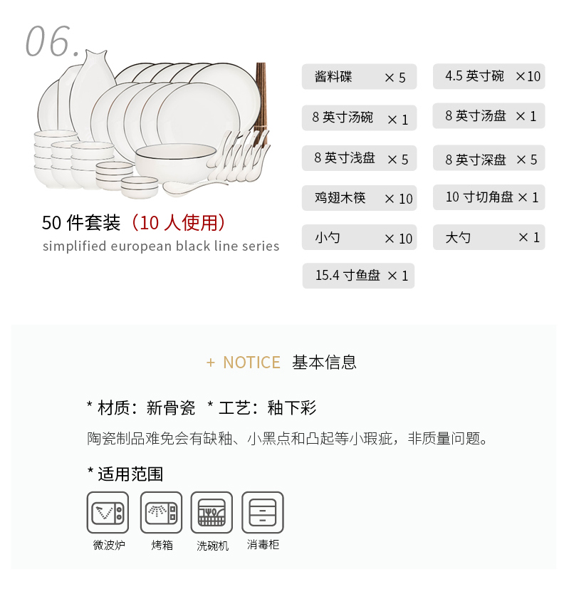 Modern housewives black line of household ceramics tableware dishes dishes suit creative 0 gift boxes the rice bowls