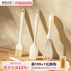 Modern Housewife Silicone Spatula Food Grade Baking Tools Baby Food Set Manual Egg Beater High Temperature Resistant Oil Brush