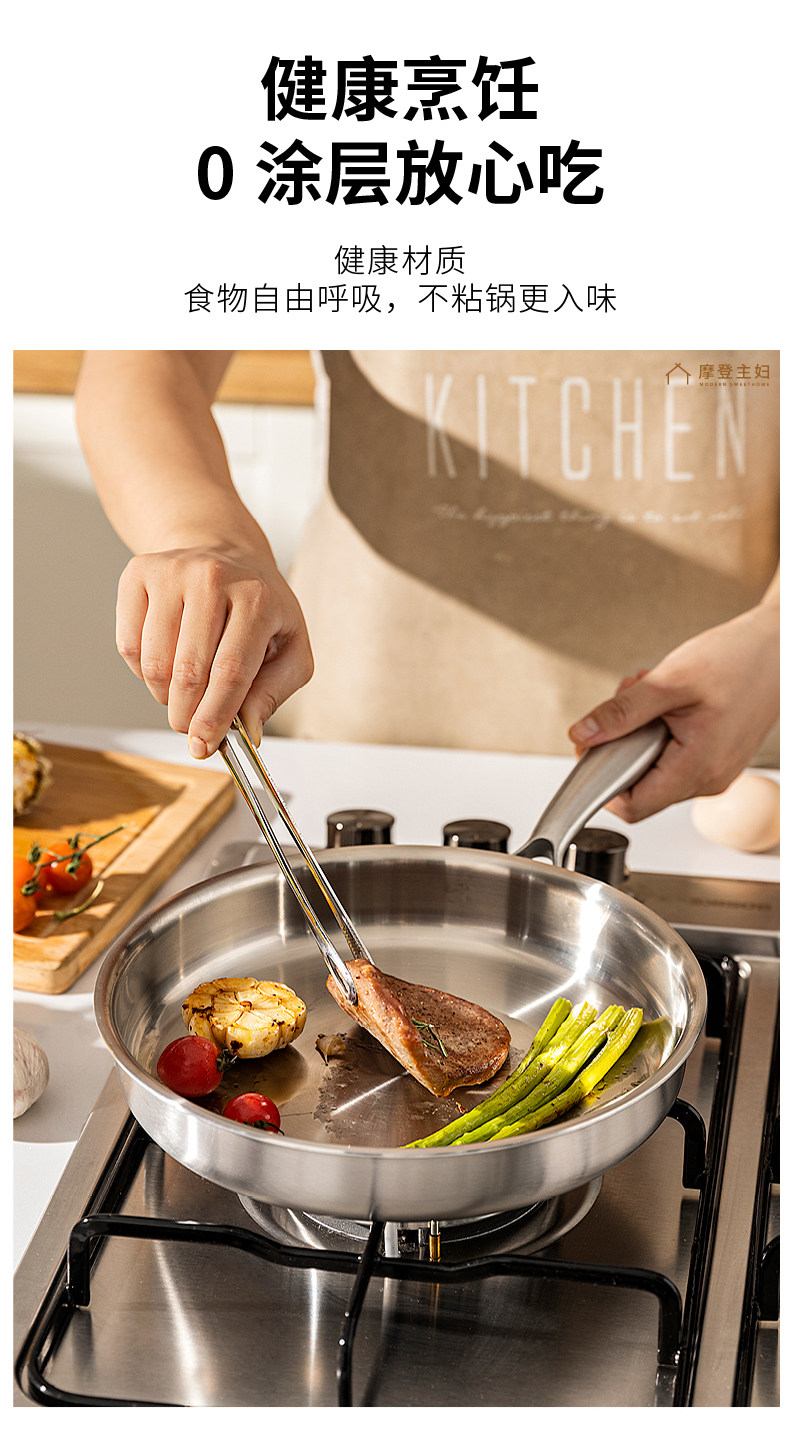 摩登主妇 сковорода из нержавеющей стали 316 без покрытия плоскодонная сковорода-вок антипригарная для дома индукционная для жарки стейков