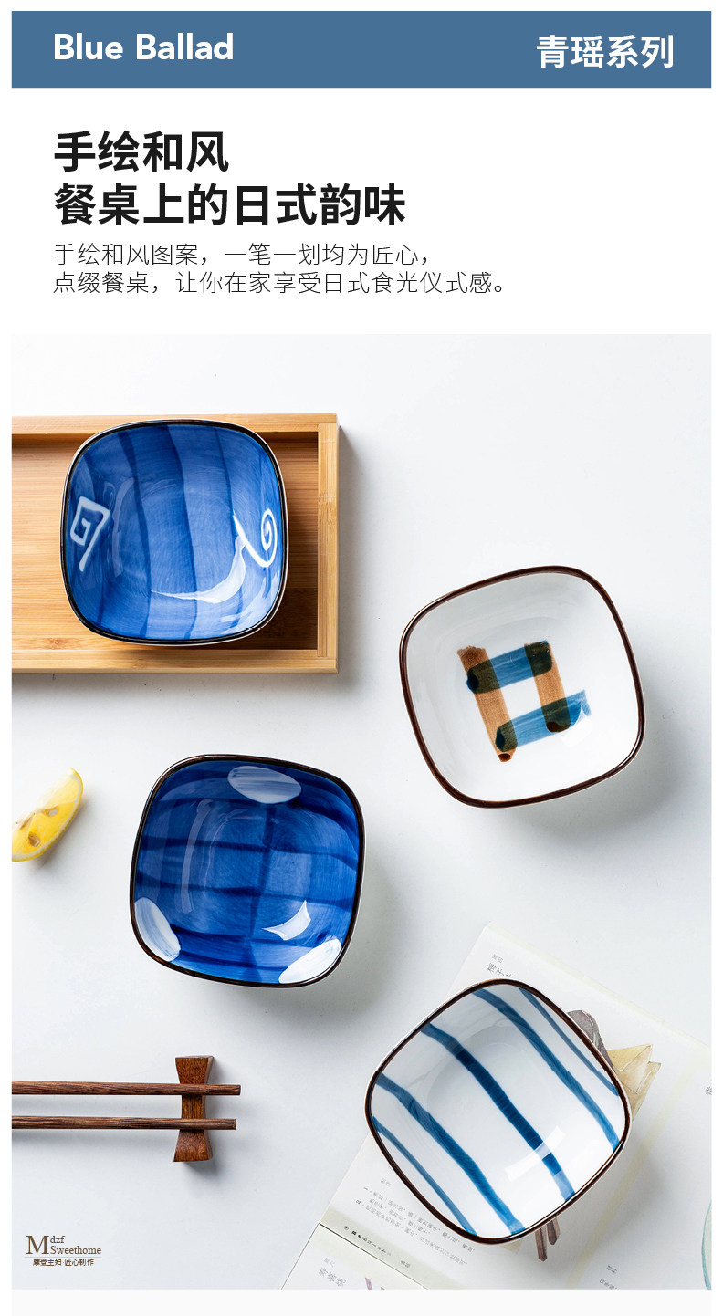 摩登主婦青瑤日式蘸醬料盤子