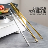 摩登主妇 Корейские щипцы для барбекю, кухонные щипцы для жарки из нержавеющей стали 316, пищевые щипцы, специальные щипцы для барбекю, щипцы для стейка