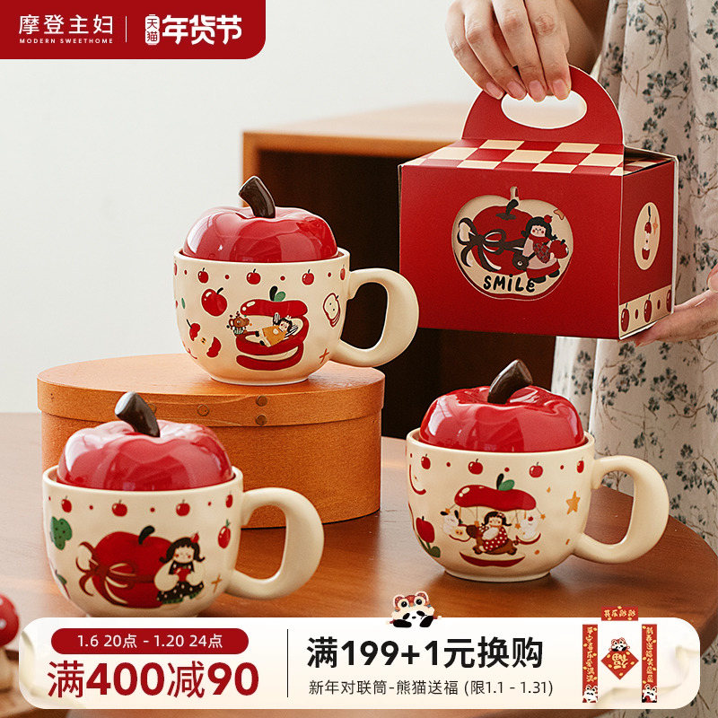 現代主婦アップルマグ水カップ蓋付きセラミックカップコーヒーカップ新年誕生日ギフト高見えカップ