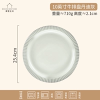 10-дюймовая сковорода для стейка Денди Грей