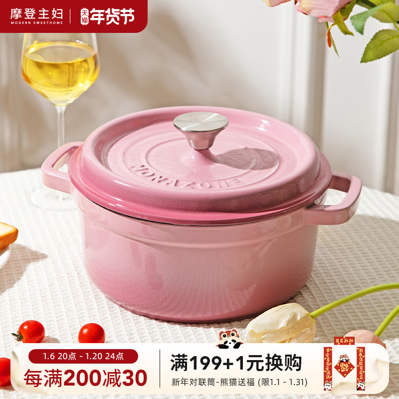 現代の主婦 MONAZONE ホーロー鍋鋳鉄鍋家庭用ノンスティックシチューポットシチューポットスープポットキャセロールポットシチューポット