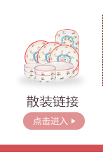 Modern Japanese cherry housewife dishes tableware, lovely creative web celebrity ceramic bowl chopsticks dishes dishes suit household