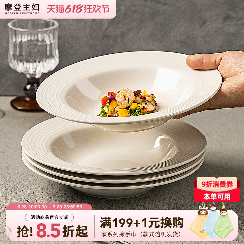 摩登主妇草帽盘陶瓷家用菜盘2025新款意面盘西餐盘高级感白色盘子