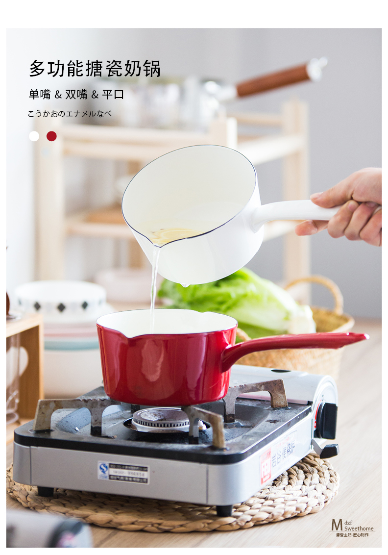 Modern Japanese housewife double expressions using enamel single handle milk pot pot baby see pot noodles soup pot induction cooker