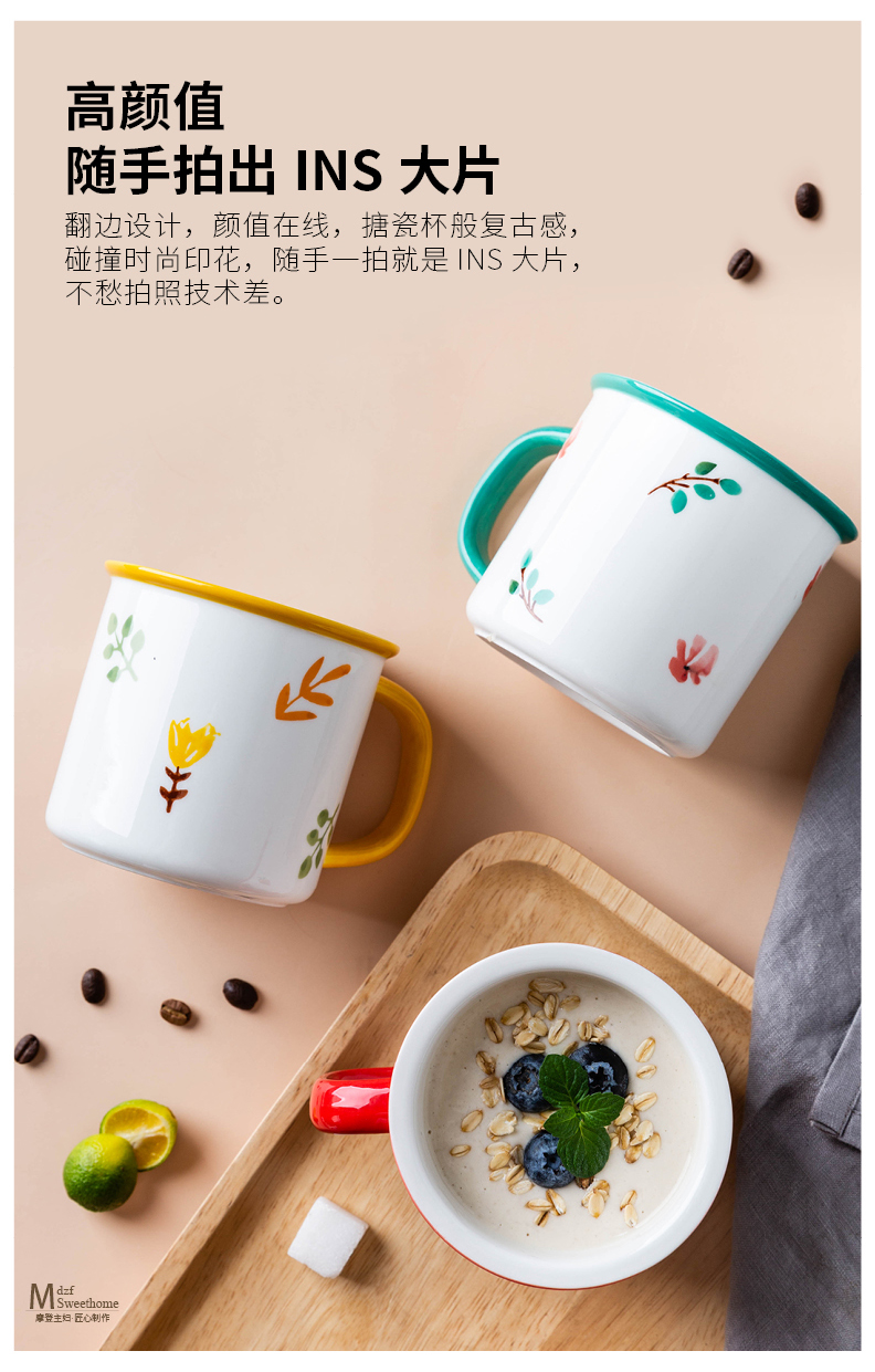 Modern housewives what flower rhyme mugs ceramic cup household creative cup breakfast cup cup milk cup couples