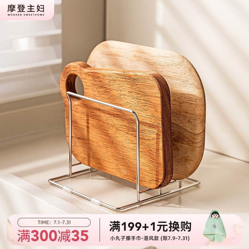 モダンな主婦向け 304 ステンレススチール製まな板ラック キッチンカウンタートップ ポットカバー まな板収納ラック 野菜ボード置きラック