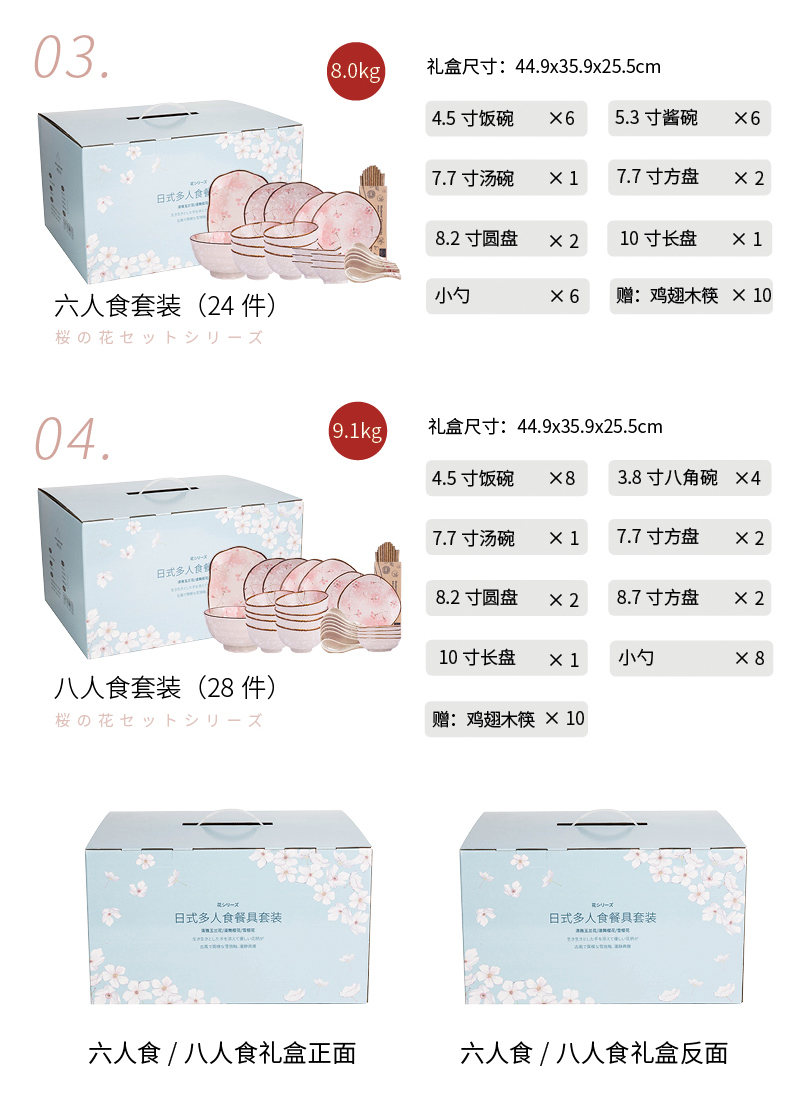Modern housewives snow sakura Japanese ceramics tableware dishes suit household soup bowl fish dishes cuisine dishes gift boxes