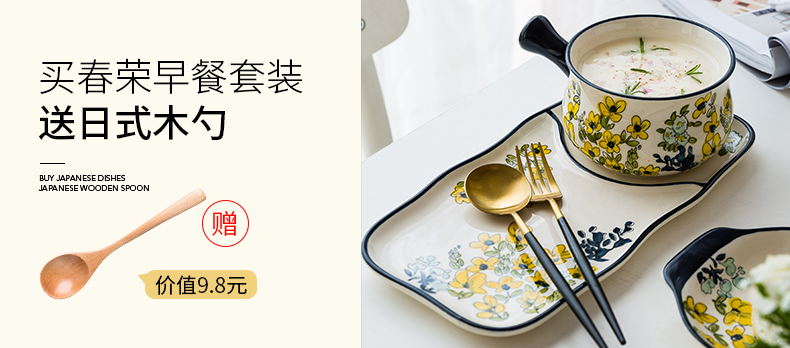 Modern housewives spring glory under glaze color porcelain dish dish dish home soup bowl grilled fish dish dish soup plate in combined packages