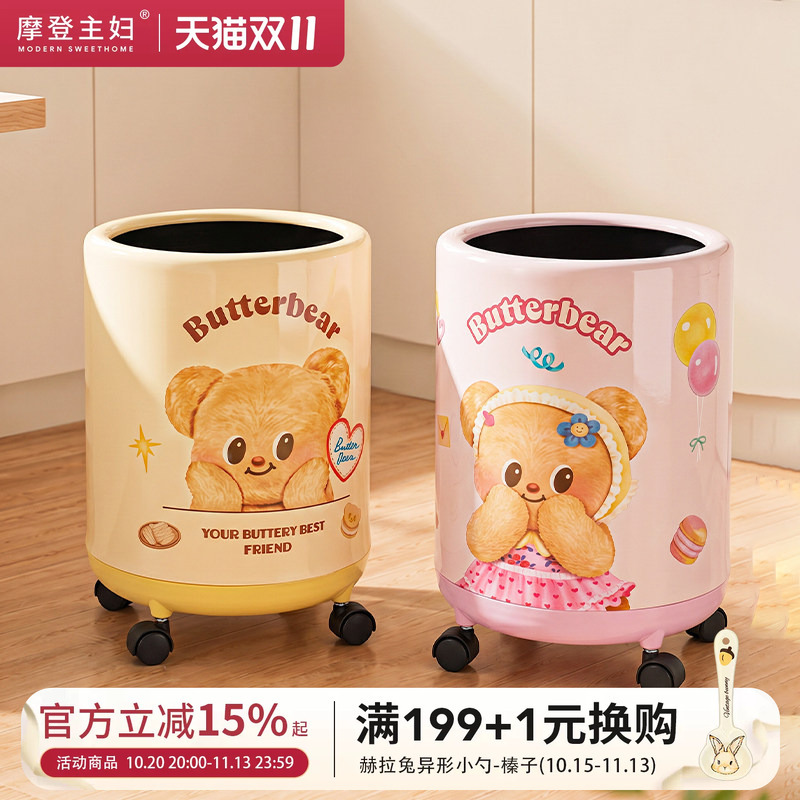 [Modern Housewife & Butter Bear] Trash Can for Home Kitchen, Children's Room, Bedroom, Living Room, Cute and Aesthetically Pleasing