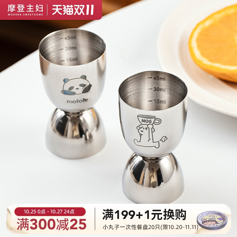 現代主婦モトト双頭計量カップカクテルツールセットスケール計量カップカクテルオンスカップ