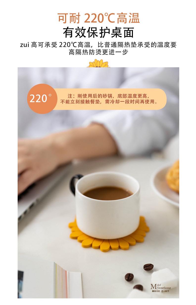 摩登主婦向日葵餐墊隔熱墊