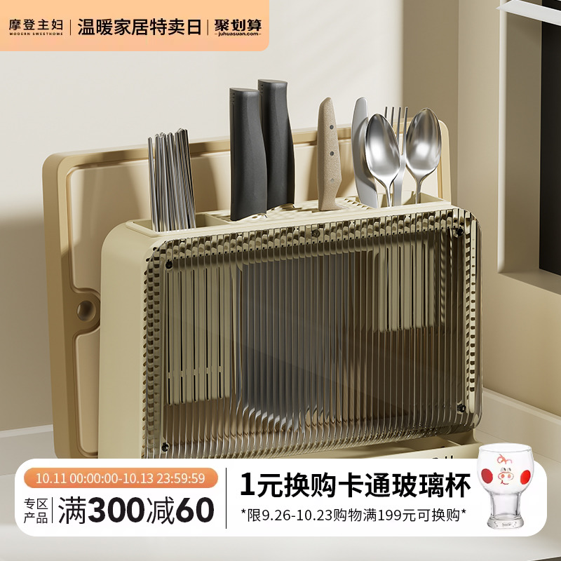 Morden Housewife Tool Holder Multi Functional Chopsticks Cutter Case Board Frame Integrated Kitchen Countertop Cutting Board Containing Shelf-Taobao
