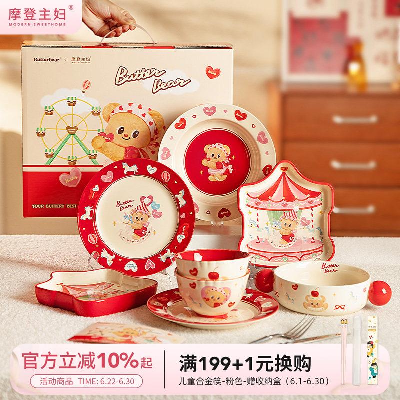 [Modern Housewife & Butter Bear] Underglaze Color Cute Bowl and Plate Tableware Set Wedding Newlywed Birthday Gift