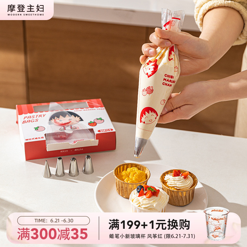 【現代の主婦とちびまる子ちゃん】デコレーションバッグ口金 使い捨てクリームケーキベーキングツール