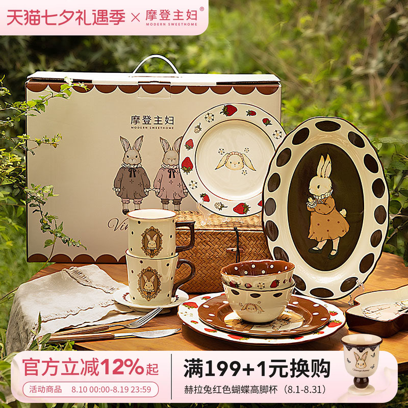 Modern Housewife Hera Rabbit Tableware Housewarming New Home Birthday Gift for Girls Newlywed Wedding Gift Box Plate Bowl Set