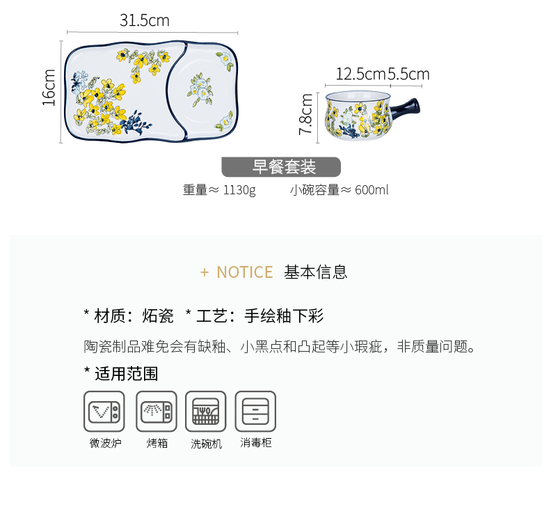 Modern housewives spring glory under glaze color porcelain dish dish dish home soup bowl grilled fish dish dish soup plate in combined packages