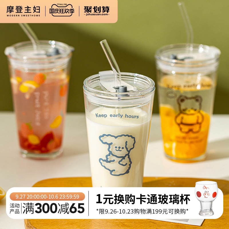 Morden Housewives Ins Wind Glass Cups Glass Women's Straw Cup Drinks Milk Cup Juice Cups Coffee Cups for Home-Taobao