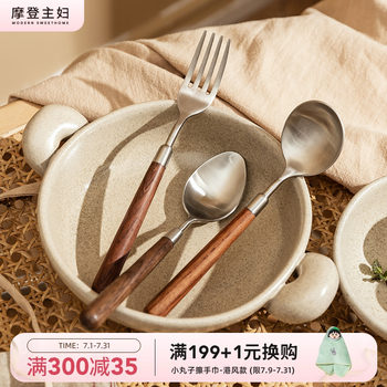 摩登主妇木柄勺子不锈钢加厚家用高档精致吃饭汤匙长柄叉子喝汤勺