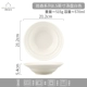 Lucerne Series 8.5 -Icint Soup Plate White