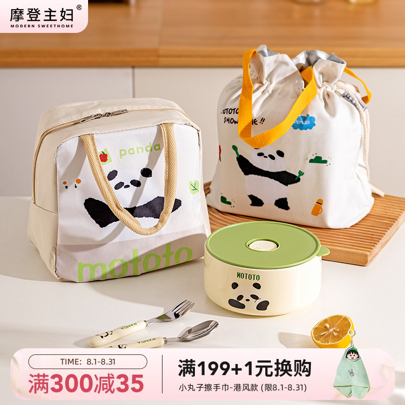 モダン主婦のモトパンダ断熱バッグ学生の作業用特別なランチボックスバッグ厚いアルミホイルポータブルランチバッグ