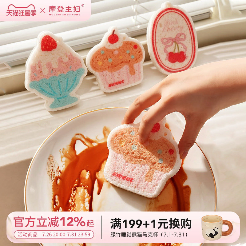 Modern Housewife Wood Pulp Sponge Dishwashing Sponge Baby Magic Scrubber Dish Cleaning Tool Pot Scrubber Sponge Block