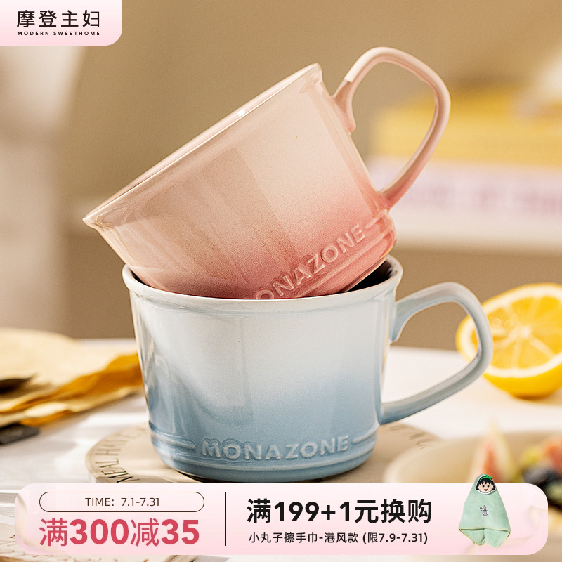モダンハウスワイフ MONAZONE セラミックマグカップ オートミールカップ ウォーターカップ 大容量 ミルク 朝食カップ コーヒーカップ