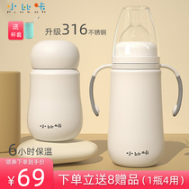 Xiaobika детская изоляционная бутылочка для новорожденных многофункциональная чашка для воды широкого диаметра из нержавеющей стали с соломенной изоляцией