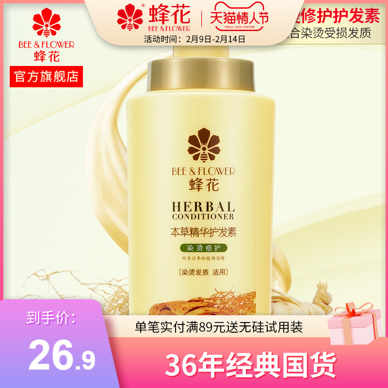 Bee Flower Materia Medica Essence Conditioner SoftenIng Lady DyeIng Damage Repair Dry Frizz Split Split Slip Slip 1L