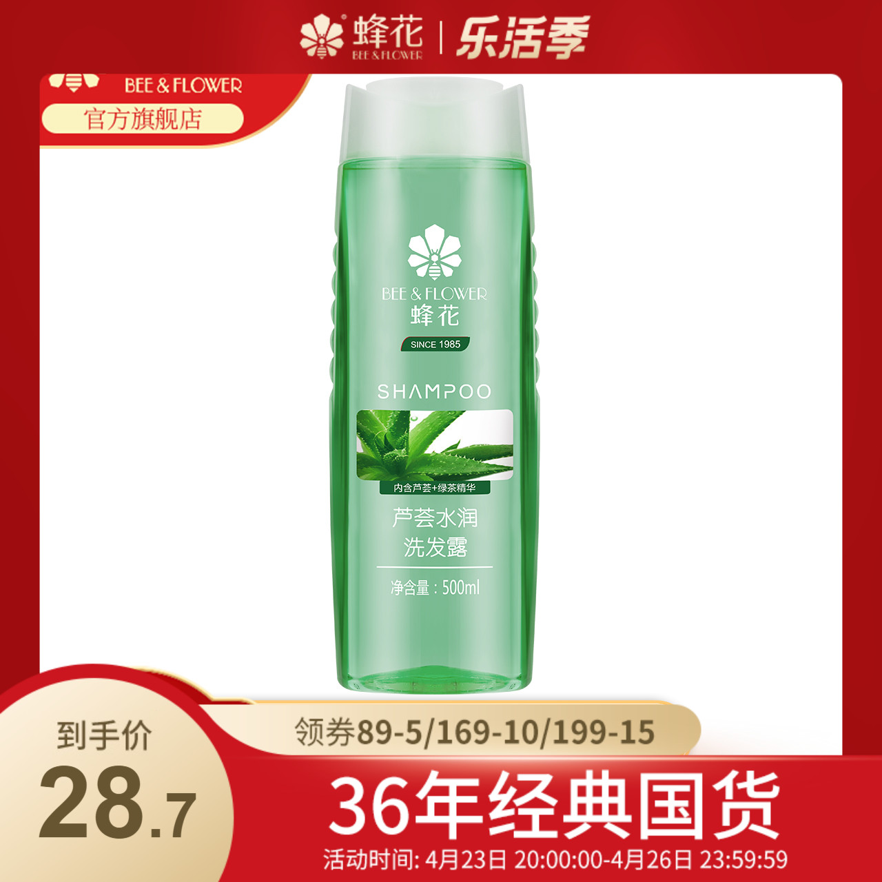 Bee flower no silicone oil water moisturizing shampoo Aloe Vera Green Tea Moisturizing to oily hair Men and women Shampoo Cream