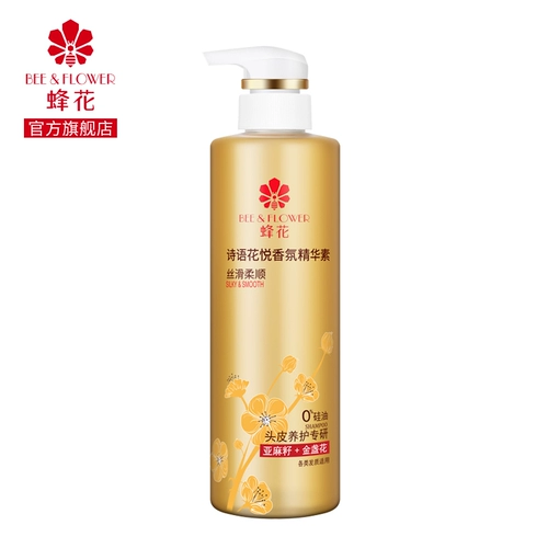 Шелковистый парфюмированный кондиционер, эссенция, тонкое плетение