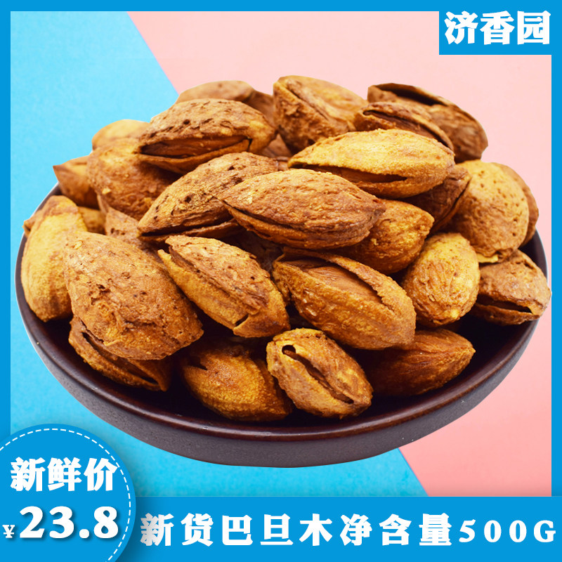 Hand-peeled Almond 500g Salt Baked Cream Original Almond Bada Wood Dried Fruit Almond NP Nuts Bulk Snacks