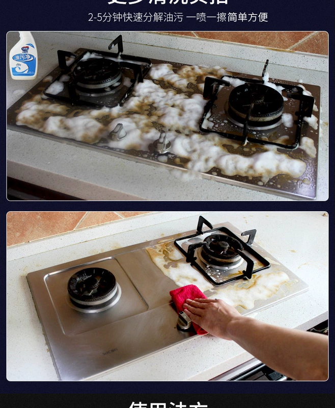 Xinjuke phạm vi làm sạch mui nhà bếp nhà bếp khử nhiễm mạnh đa mục đích sạch bọt dầu - Trang chủ