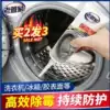 Old housekeeper in addition to mildew gel drum washing machine apron cleaning refrigerator mildew agent glass glue to mold the kitchen