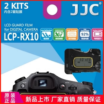 JJC suitable for Sony RX10 RX10II film RX10M2 RX10IV HD screen protector 2