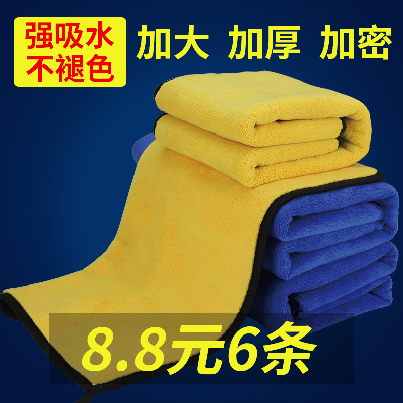 Car wash towel scrub cloth special towels car with glass water suction thickened large non-not-not-not-not-not-not-not-not-not-not-not-not-not-free