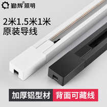  Track strip spotlight led track light Slide strip Black white 0 5m 1m 1 5m 2m track connector