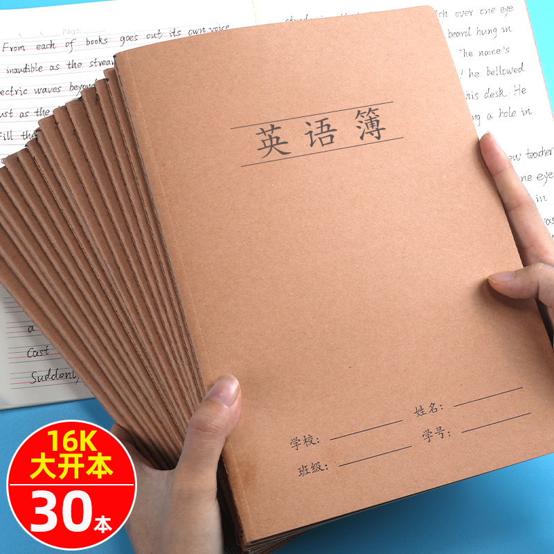 16K Job Ben kraft English Primary students essay language math 4-4 trig bunko Chinese writing junior high school students practice words 3-3 fifths sixth grade standard uniform Transcript count the number of big numbers