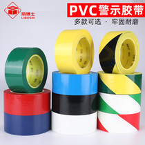 Warning tape PVC zebra crossing black and yellow warning isolation ground label flooring ground marking color marking tape