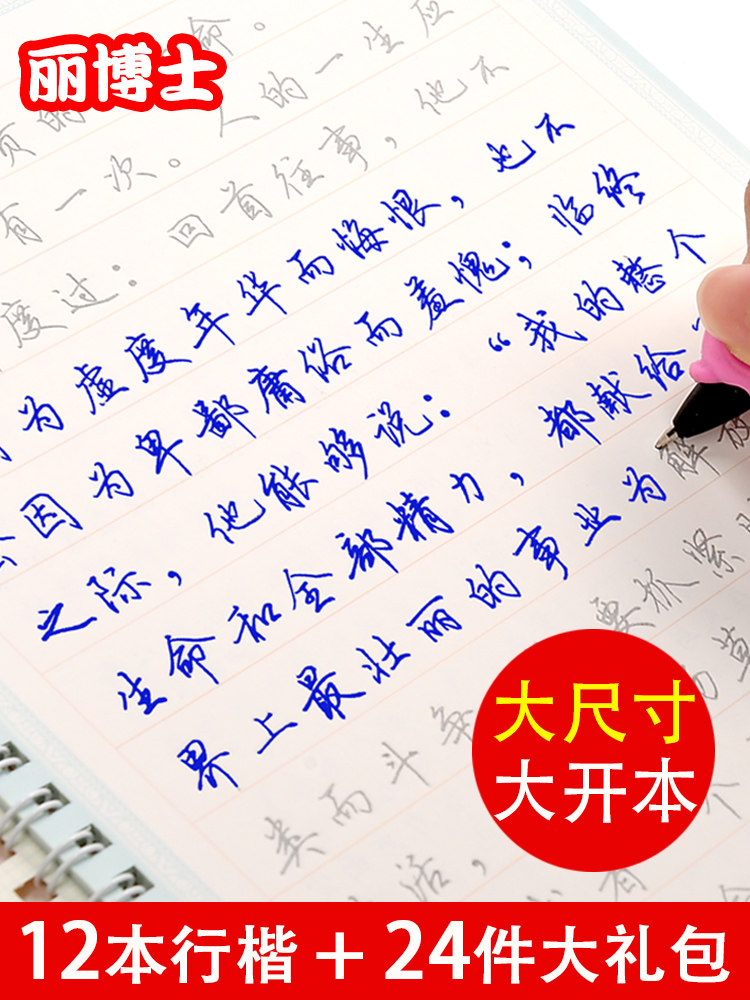 Groove practice post practice book Adult male handwriting line book line Kai practice artifact Crash 21 days Pen hard pen calligraphy girls beautiful font practice Ball pen brush Shun High school college students beginner copy repeated use