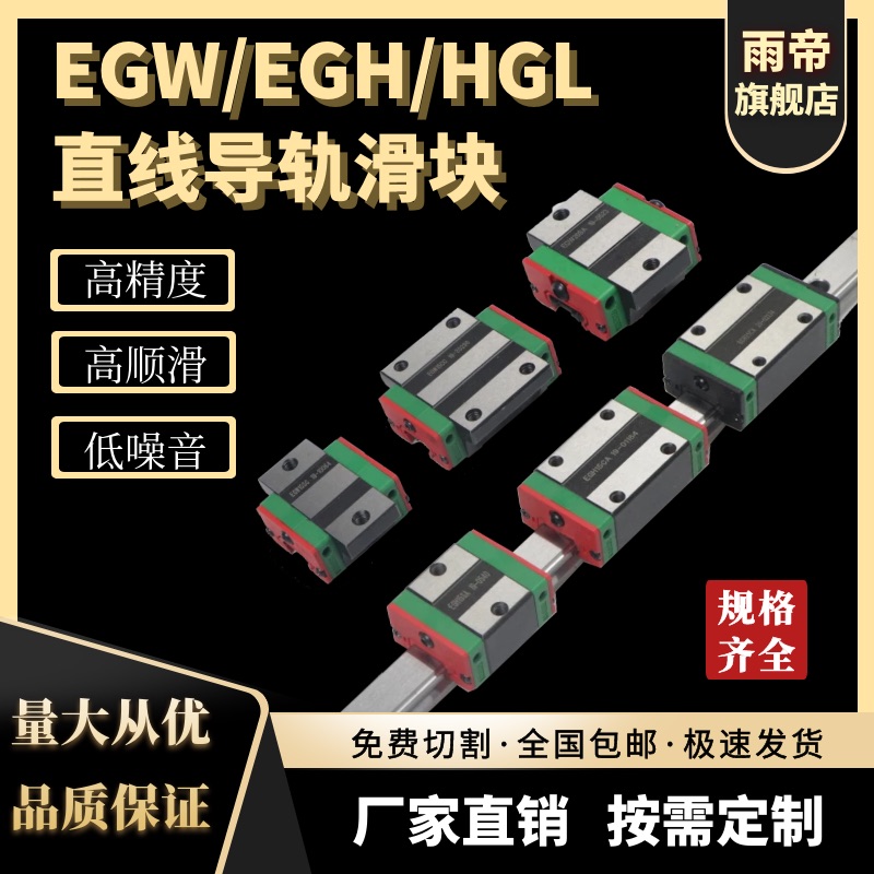 Linear Guide Slider HGL EGH EGW 15 20 25 30 35 45 HC CA SA CC HA SC
