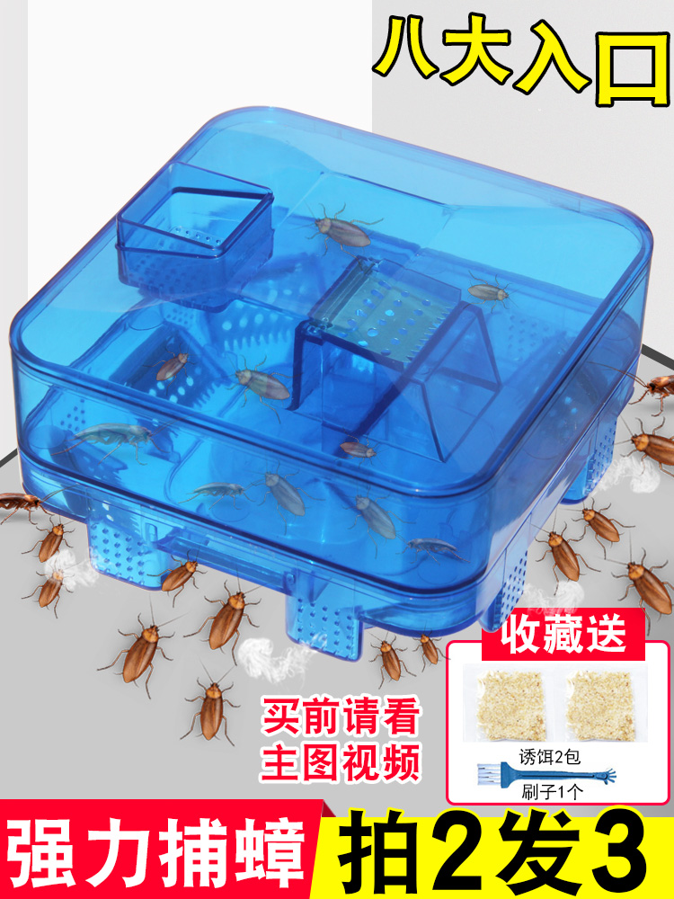 Cockroach house medicine artifact Household non-toxic nest full nest end nemesis capture kill cockroach trap trap Flagship store