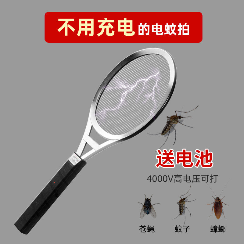 Single layer electric mosquito flapping fly mosquito flapping Home exchangeable 5 Number of dry battery Super Power Voltage Fruit Fly Cockroach Pat-Taobao