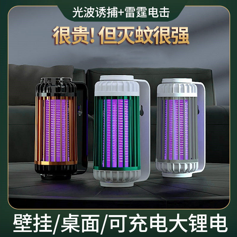 Mosquito Killer Lamp Home Silent Mosquito Repellent Interiors Room For Infant Pregnant Women's Bedroom Dorm Room Anti-Insect Trapping Outdoor