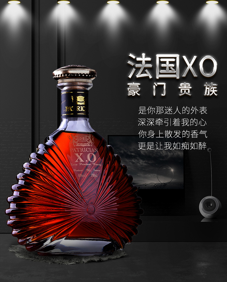 派斯顿 法国XO 白兰地 洋酒 40度 700ml 图1