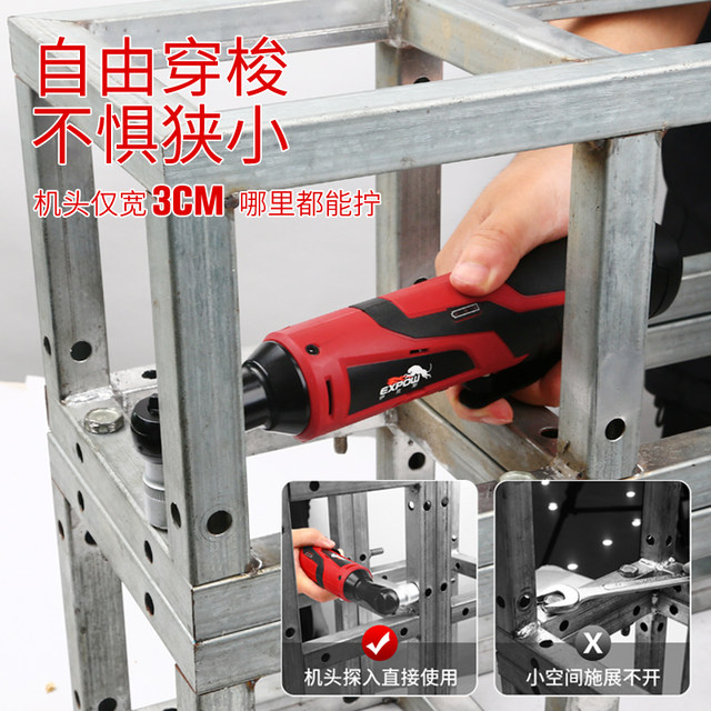 expow Ix 90 wrench ມຸມມຸມຂວາ rechargeable ratchet 12v fast wrench lithium battery stage truss tool